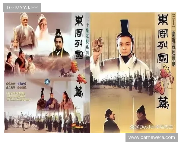 《东周列国·春秋篇》:一部跨越千年的史诗,一场跌宕起伏的王朝挽歌 《东周列国·春秋篇》:一部跨越千年的史诗,一场跌宕起伏的王朝挽歌