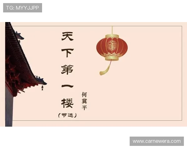 《天下第一楼》：一曲江湖恩怨，一段儿女情长，尽在百年老字号的兴衰中